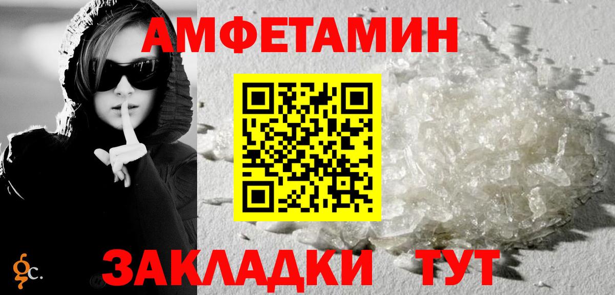 АМФ  Amphetamine Розовый  Вход с VPN  Коряжма  АМФЕТАМИН 