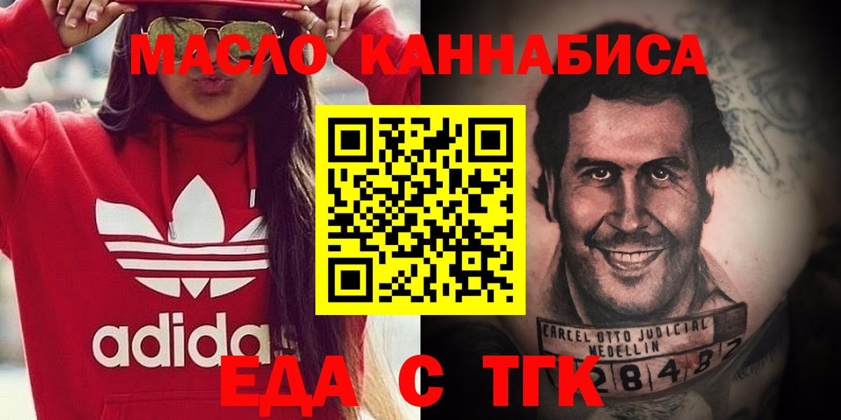 Еда ТГК конопля  Вход с VPN  Коряжма 