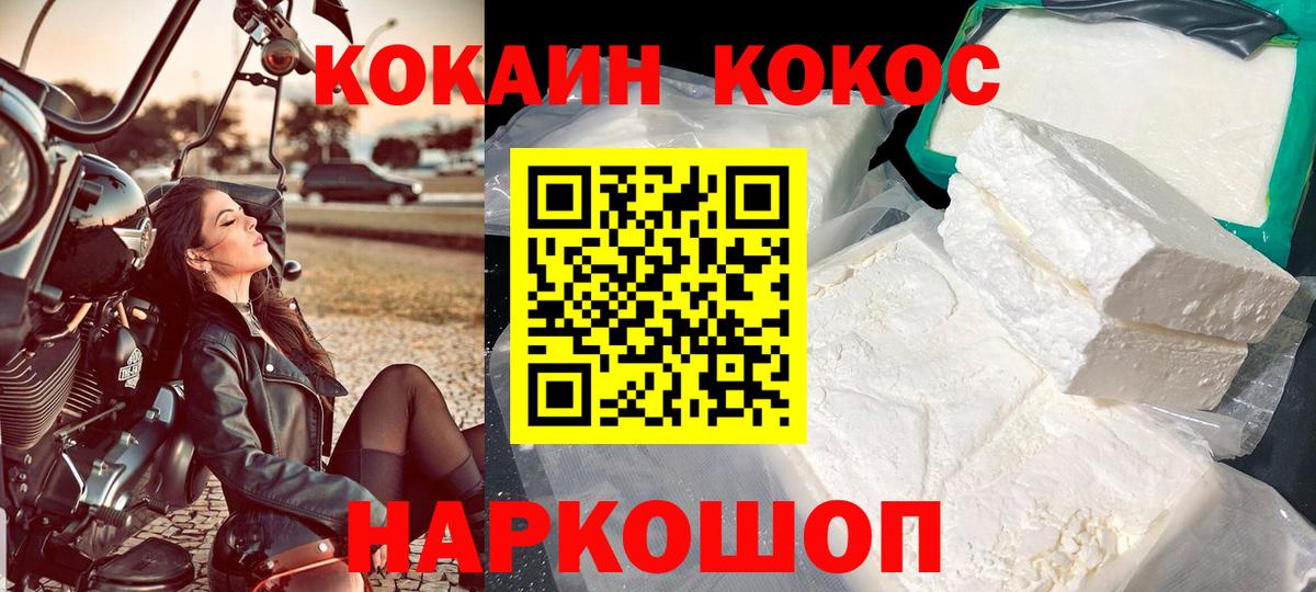 Кокаин Эквадор  Вход с VPN  COCAIN 99%  Коряжма 