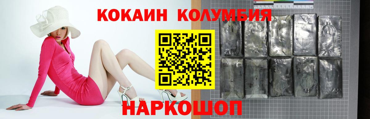 Кокаин Колумбийский Коряжма