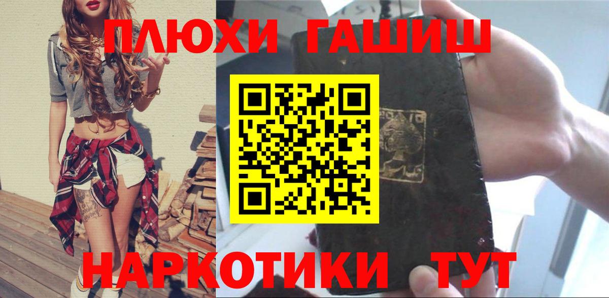 ГАШИШ Ice-O-Lator Коряжма