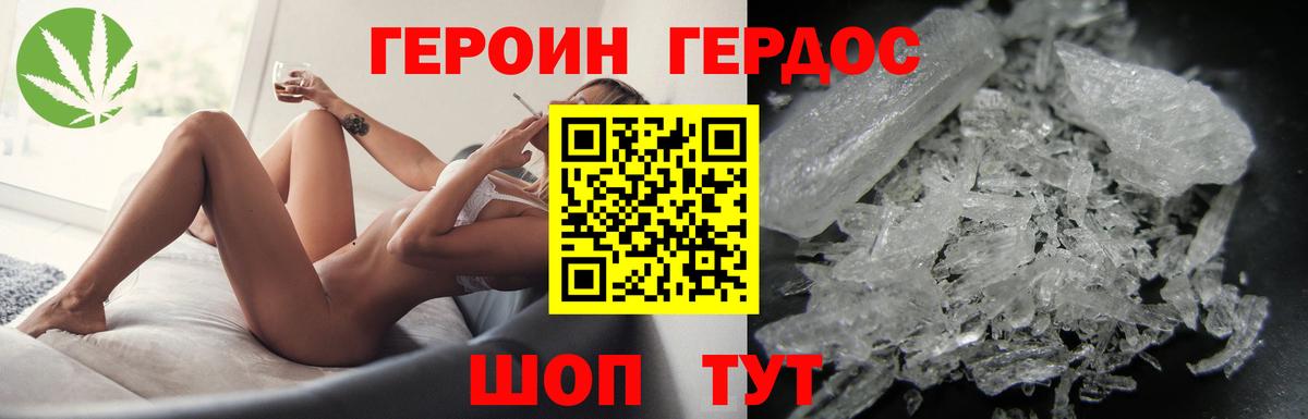Героин гречка Коряжма