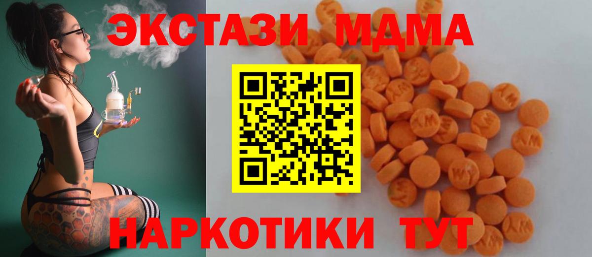 МДМА VHQ  Вход с VPN  MDMA Molly  Коряжма 
