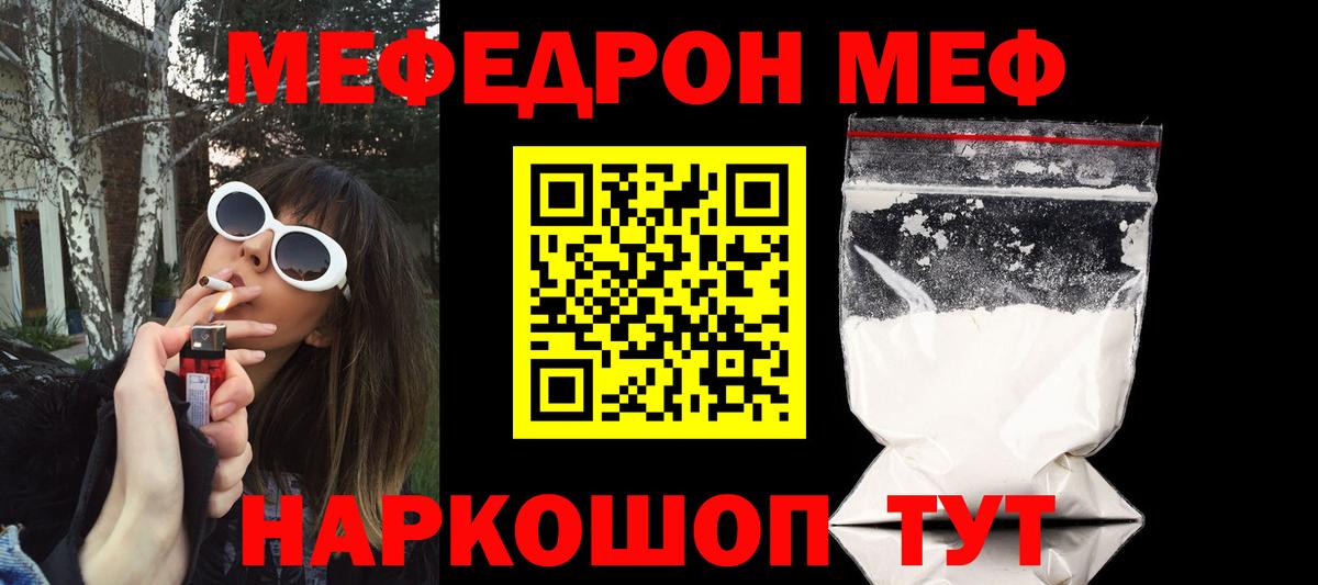 Мефедрон  МЯУ-МЯУ 4 MMC  Коряжма  Вход с VPN  Меф 4 MMC 
