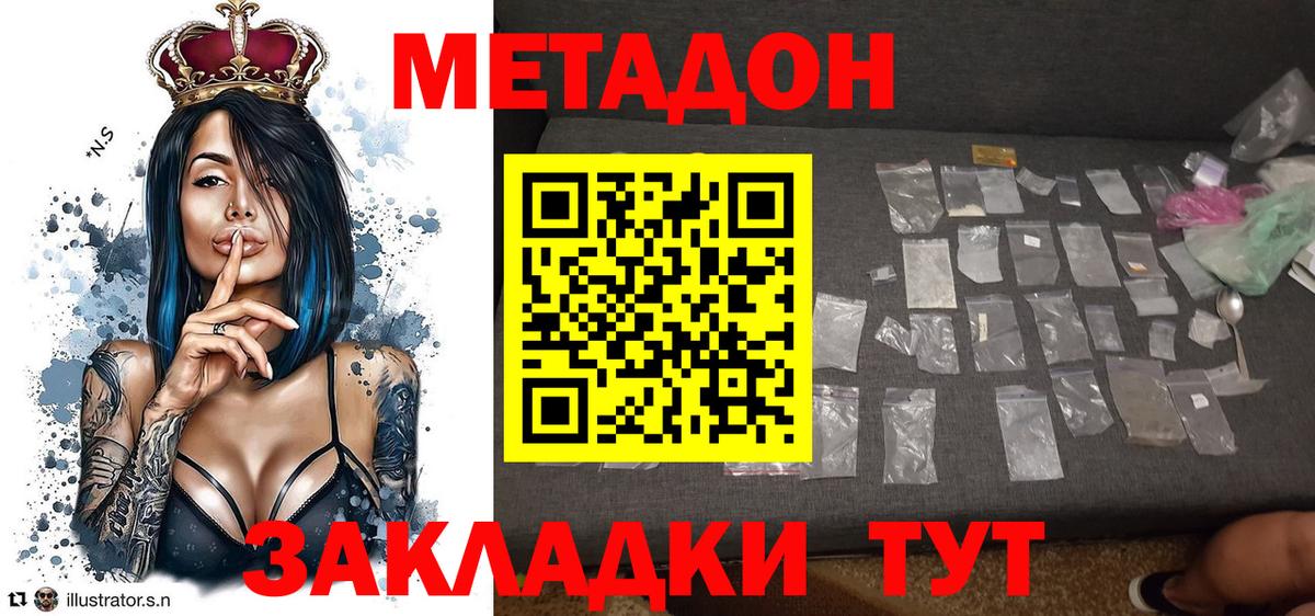 МЕТАДОН VHQ Коряжма