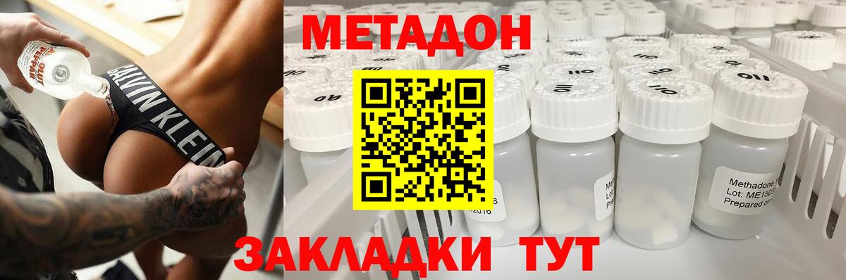 МЕТАДОН methadone  Вход с VPN  Коряжма 