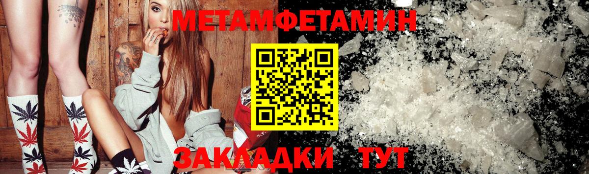 Метамфетамин  МЕТАМФЕТАМИН мет  Коряжма  Вход с VPN  МЕТАМФЕТАМИН мет 