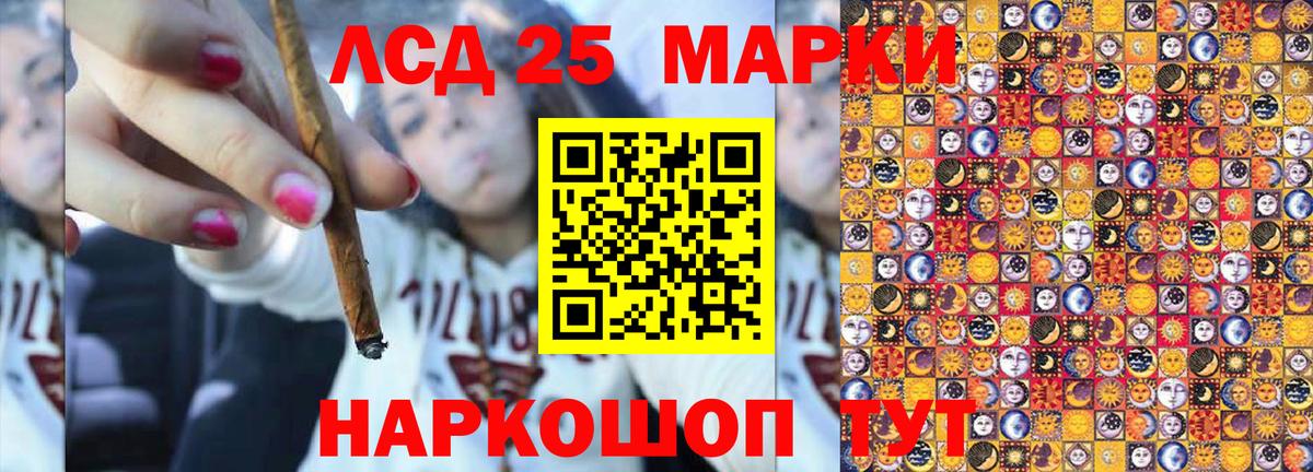 Наркотические марки 1500мкг Коряжма